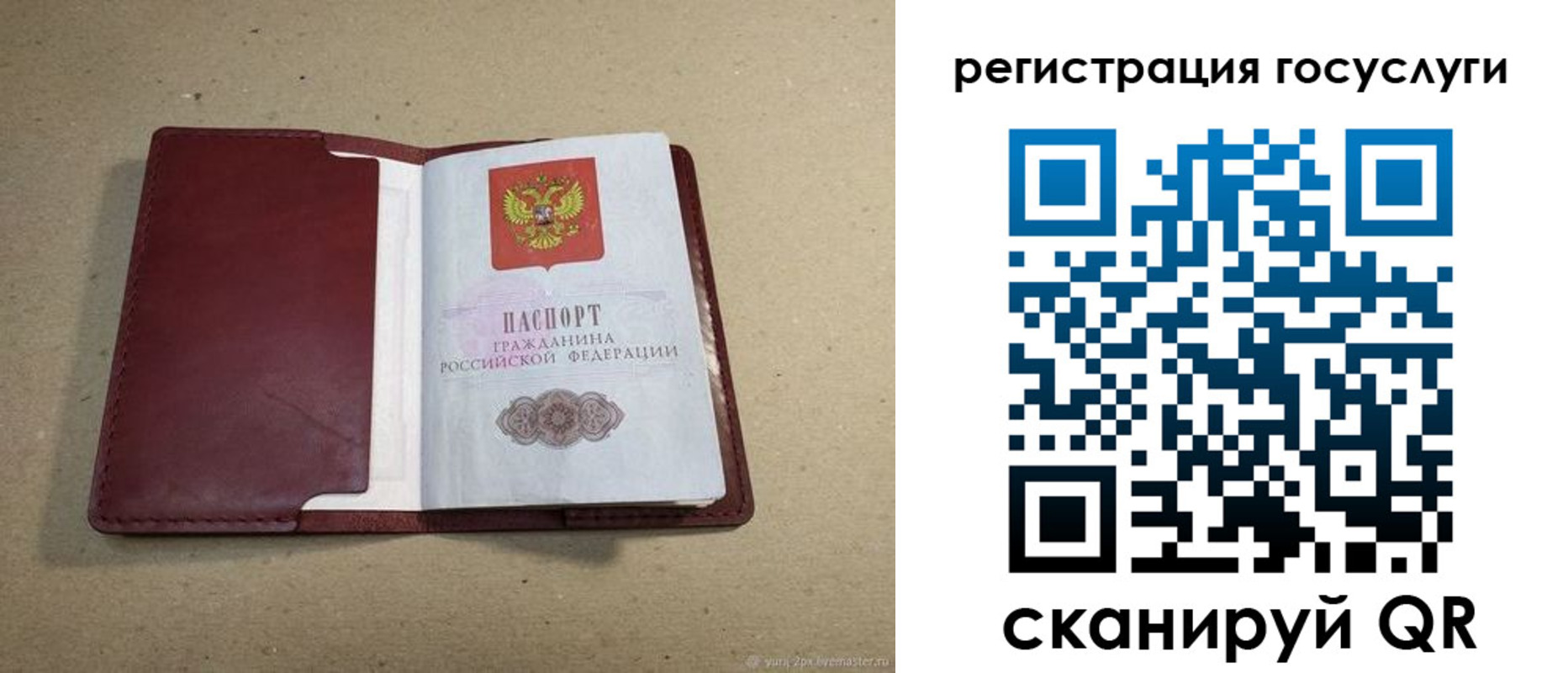 временная регистрация 2025 в Яхроме