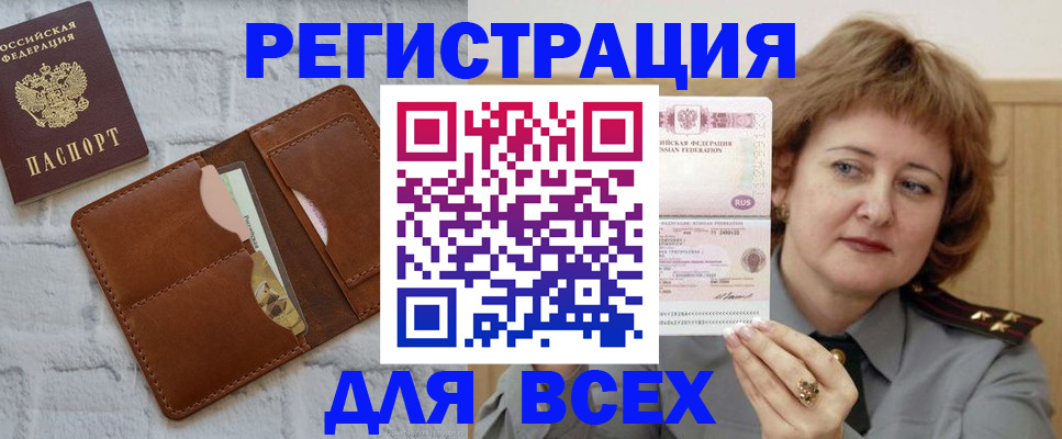 прописка гарантия в Яхроме