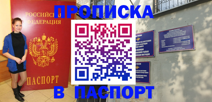 миграционный учет в Яхроме