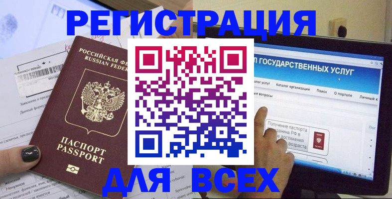 прописка для кредита в Яхроме
